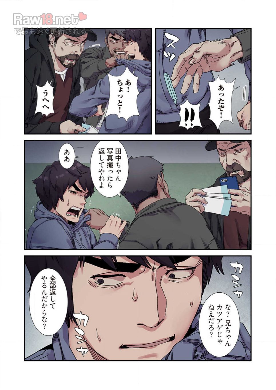 生残賭博 - Page 6